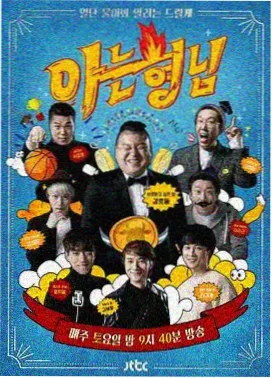 种地吧·少年篇 综艺免费观看